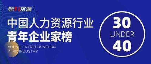創新引領，人才驅動 CGP CFO肖欣亮榮獲人力資源行業青年企業家殊榮