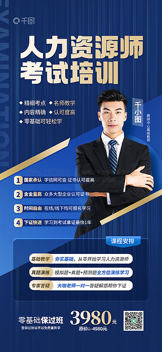 HR培訓(xùn)專屬 免費(fèi)PSD素材與模板一站式下載指南