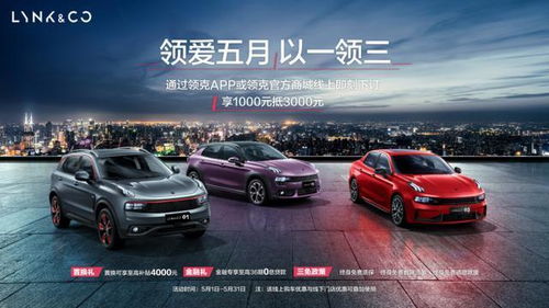 領克汽車再創新高,5月銷量同比增長超40